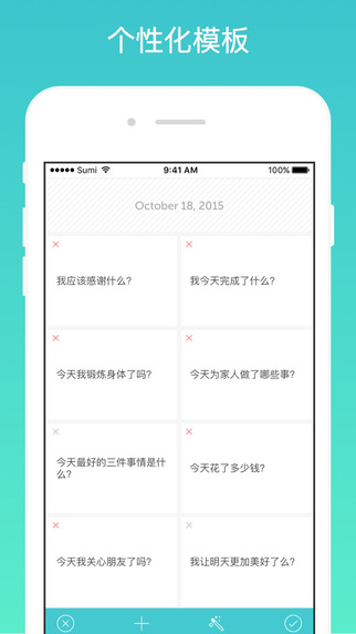 格志日记苹果版