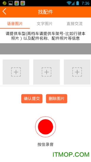 汽配宝APP