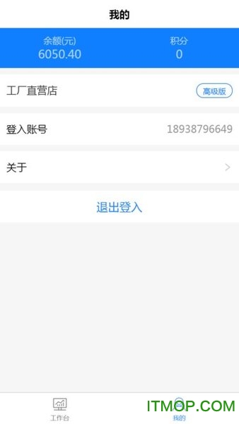 超人智慧门店 超人智慧门店