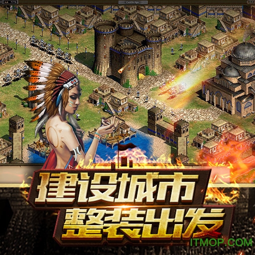 帝国王座