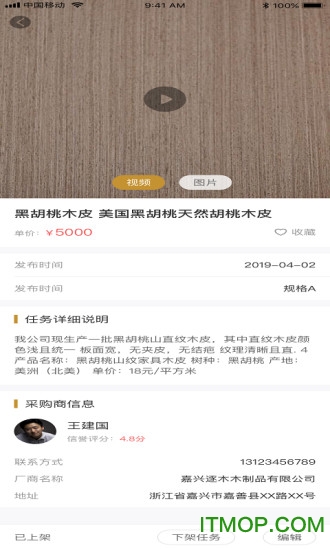木皮宝