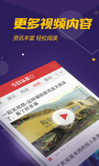 今日头条百万英雄答题软件