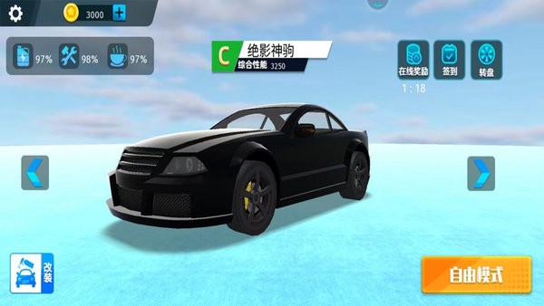 疯狂漂移3