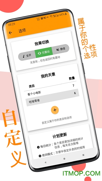 天天意大利语
