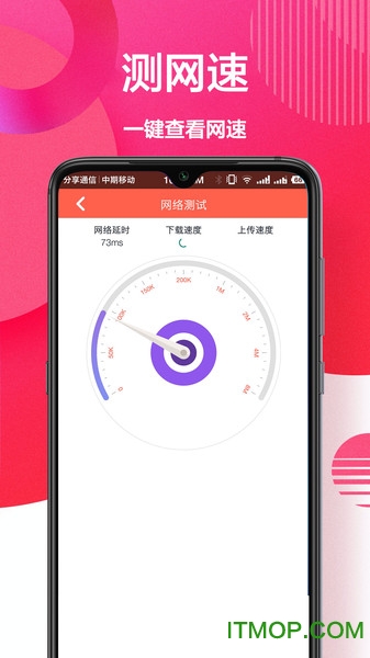 万能钥匙连