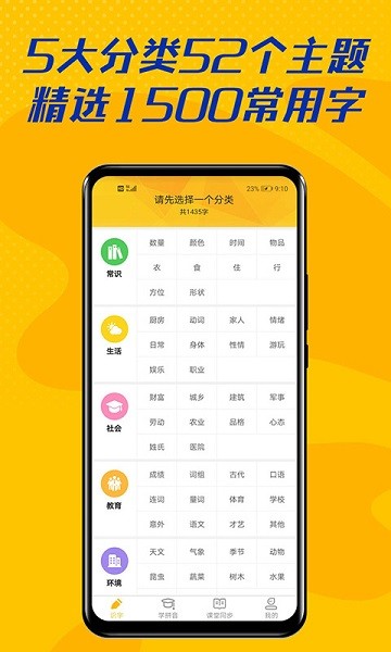 爱识字