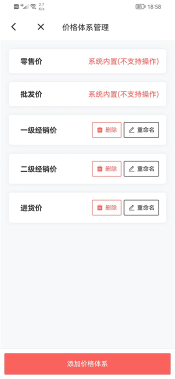 火箭快卖掌柜