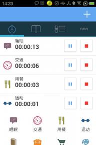 aTimeLogger中文版