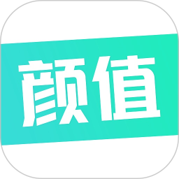 颜值工坊