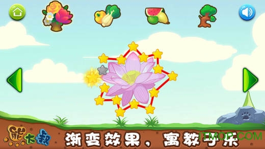 熊大叔宝宝连线植物版