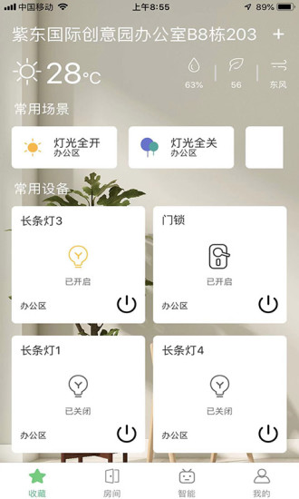 迈联智家