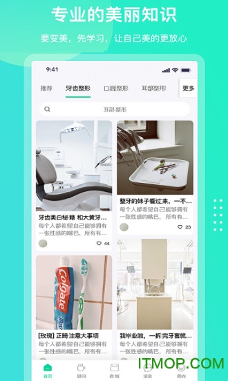 颜值工坊