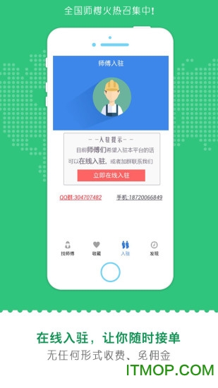 身边师傅