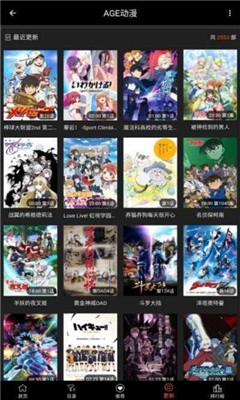 AGE漫画