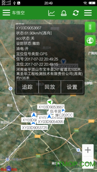 车悟空手机版