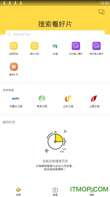 快点投屏vip破解版