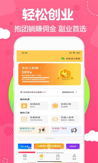 阿福优选app