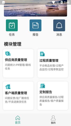 质量千里眼