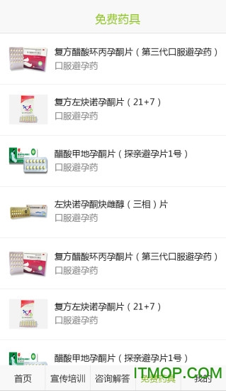 药具摇一摇