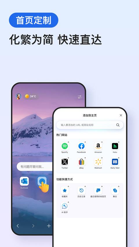 Edgeapp官方版