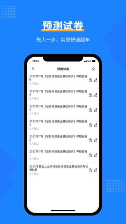 基金从业考试宝典