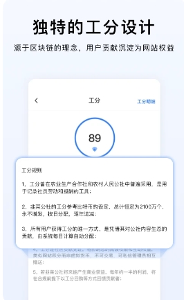韭研公社