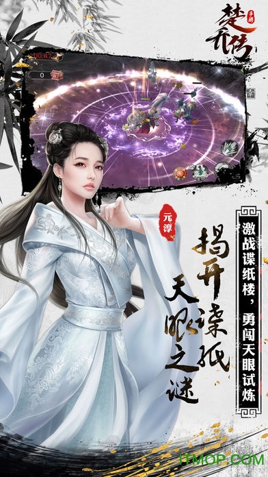 楚乔传之女武神归来