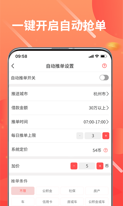 贝壳接单