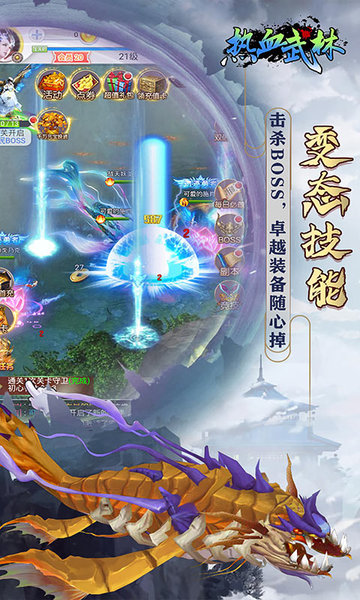 热血武林（狼烟四起）