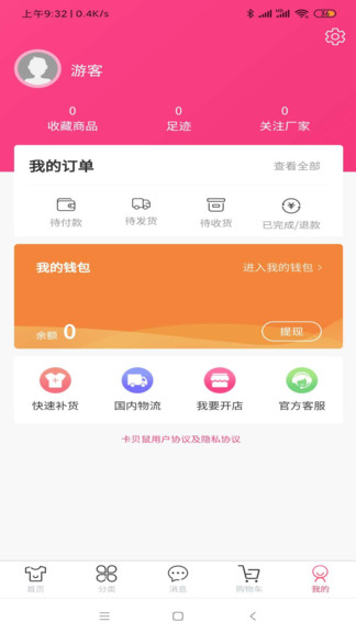 卡贝鼠