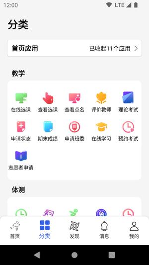 体适能