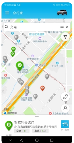 大众众行家客户端(vw carnet)