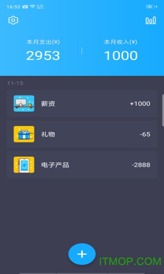 聚财账本