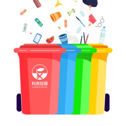 垃圾分类回收