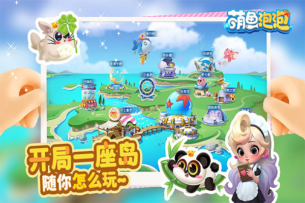 萌鱼泡泡 萌鱼泡泡