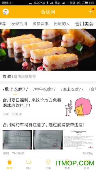 合优网