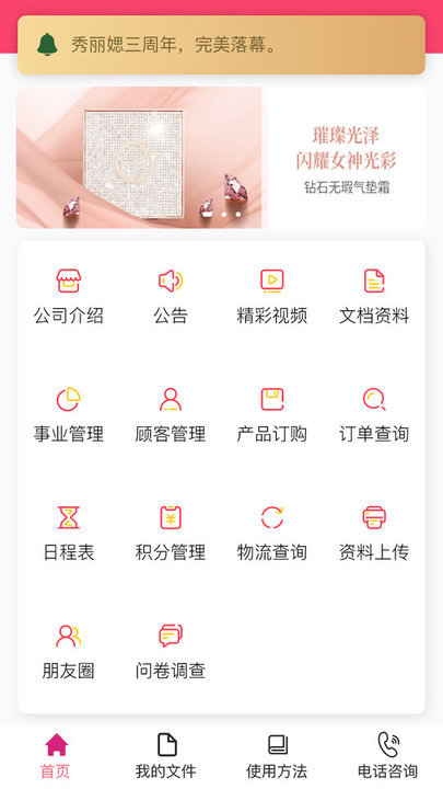 艾思迪化妆品