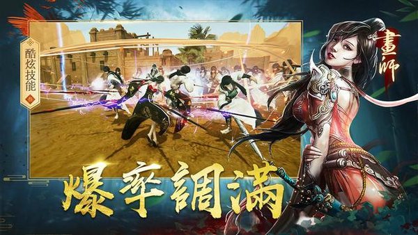 地藏降龙传