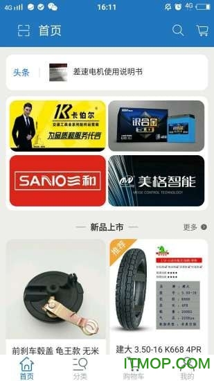 令勋动力
