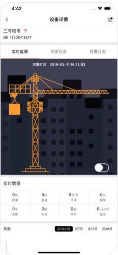 智趣智慧工地