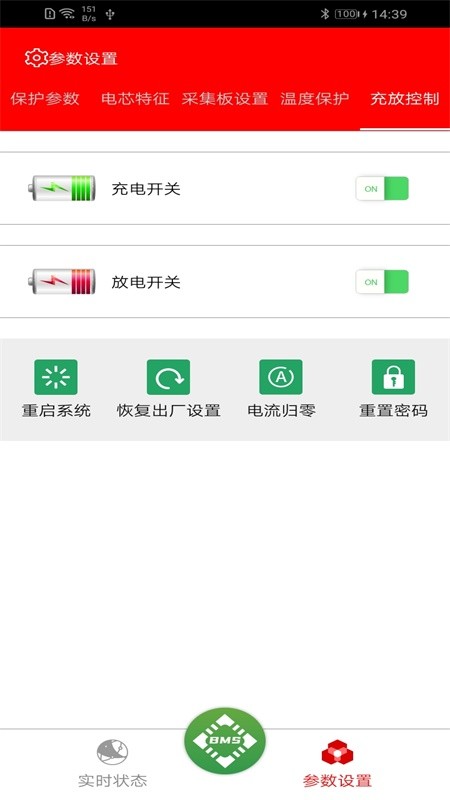 SMART BMS(锂电池管理)