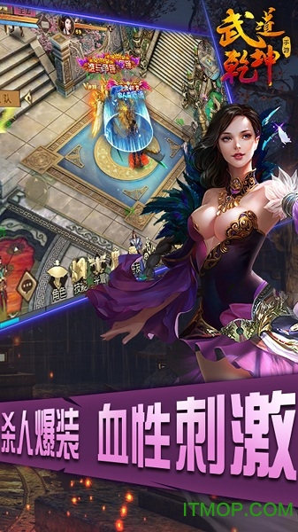 武道乾坤