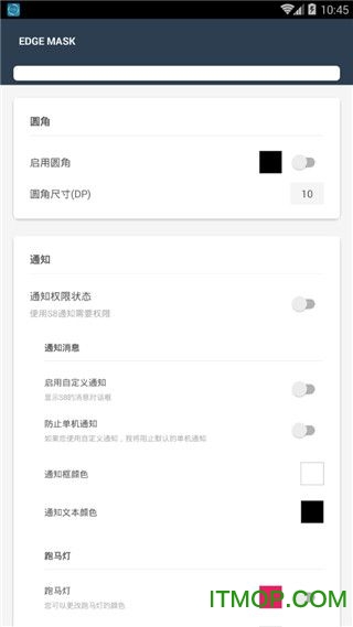 无边框跑马灯手机版(edge mask)