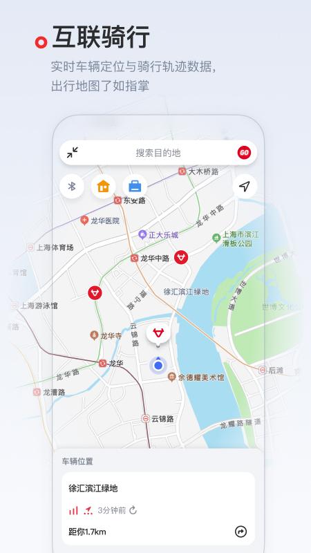 小牛电动app手机版