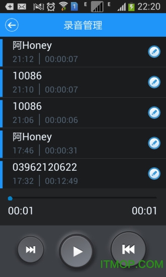 安全通话录音