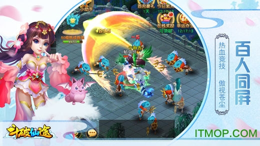 斗破仙途