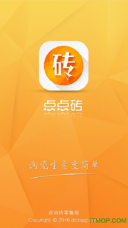 点点砖