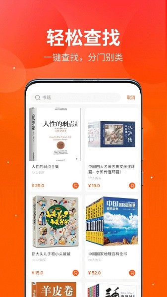 橙易花