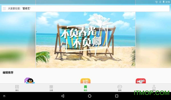 应用中心