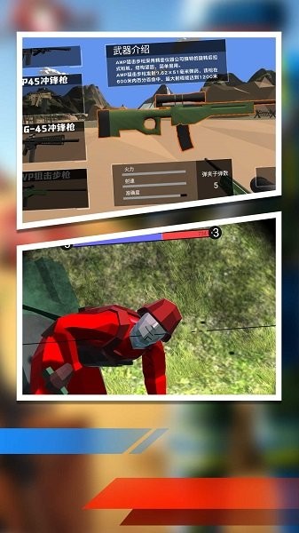 热血反恐精英